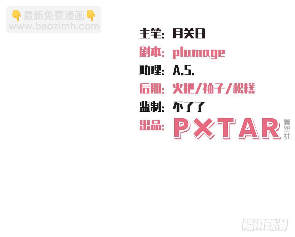 岳父大人是老婆 - 5. 謝謝你救我於水火(1/2) - 2