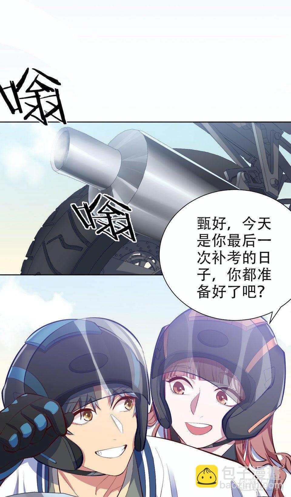 岳父大人是老婆 - 5. 謝謝你救我於水火(1/2) - 5