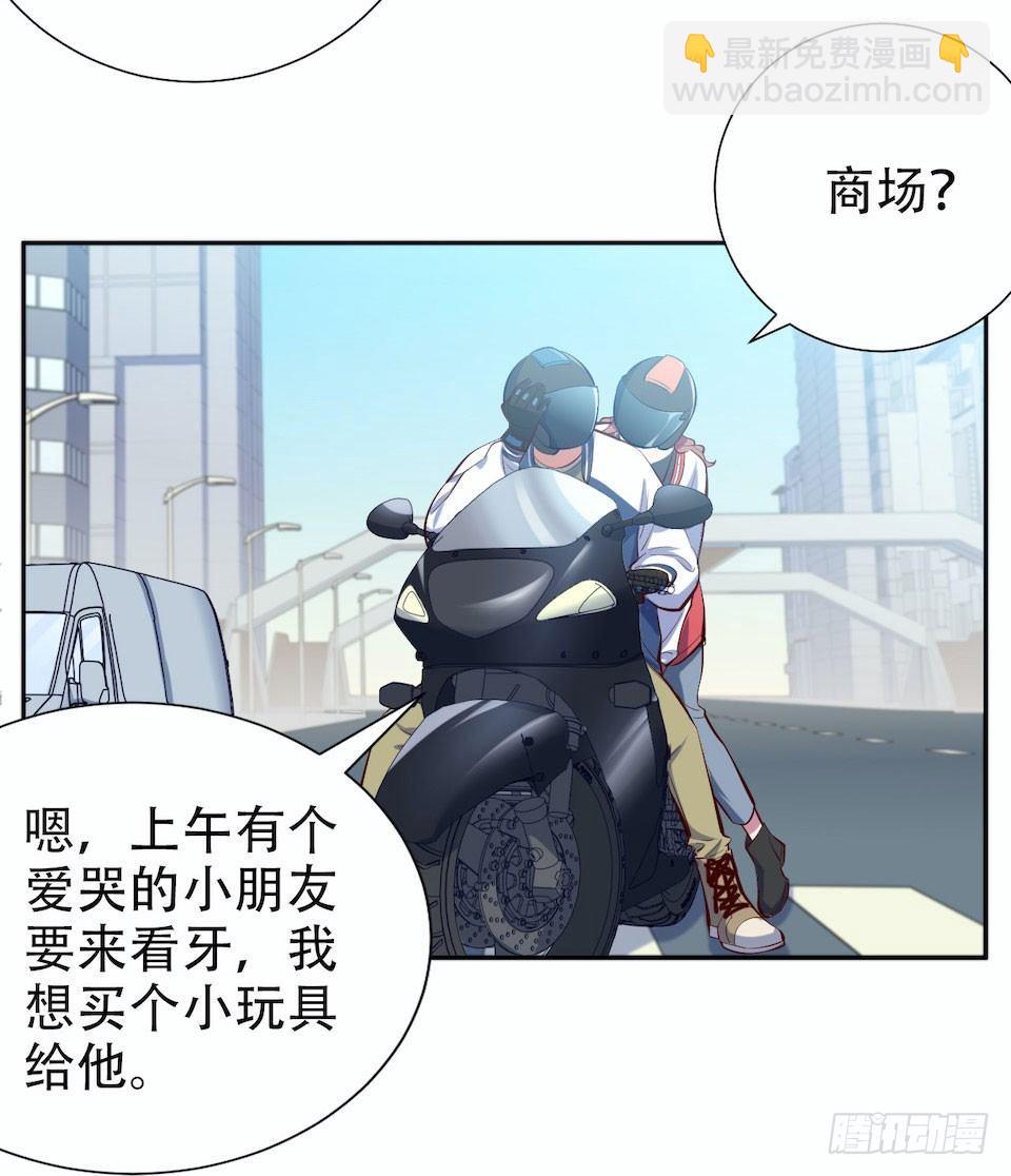 岳父大人是老婆 - 5. 謝謝你救我於水火(1/2) - 7