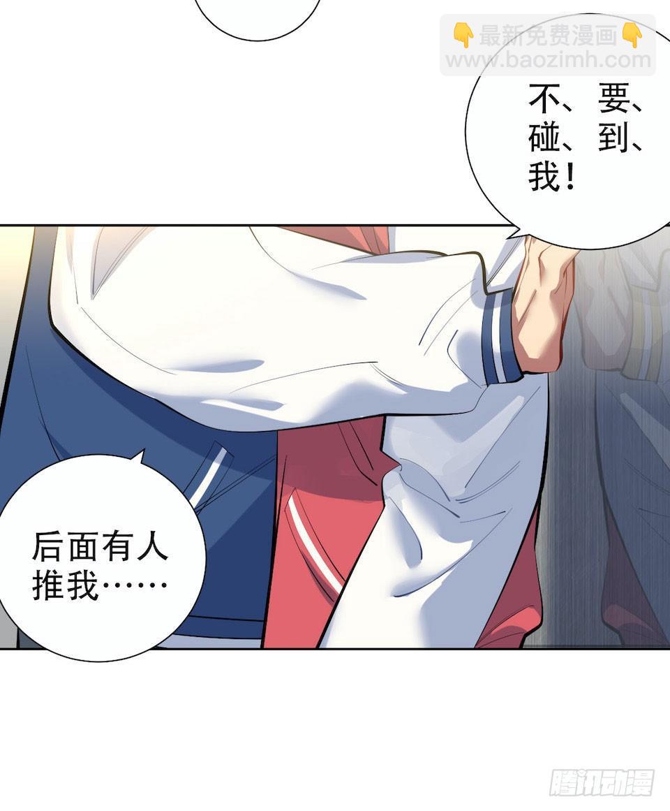 岳父大人是老婆 - 5. 謝謝你救我於水火(1/2) - 7