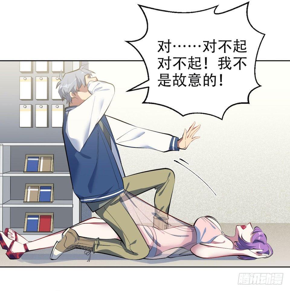 岳父大人是老婆 - 5. 謝謝你救我於水火(2/2) - 8