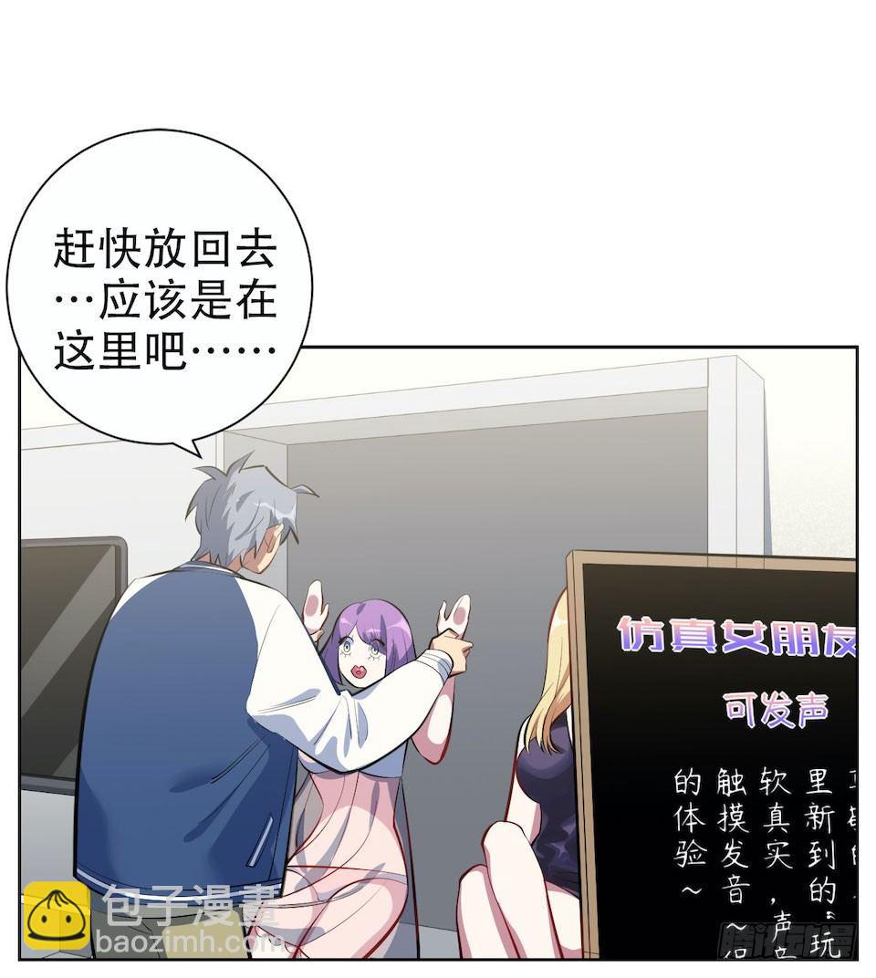 岳父大人是老婆 - 5. 謝謝你救我於水火(2/2) - 3