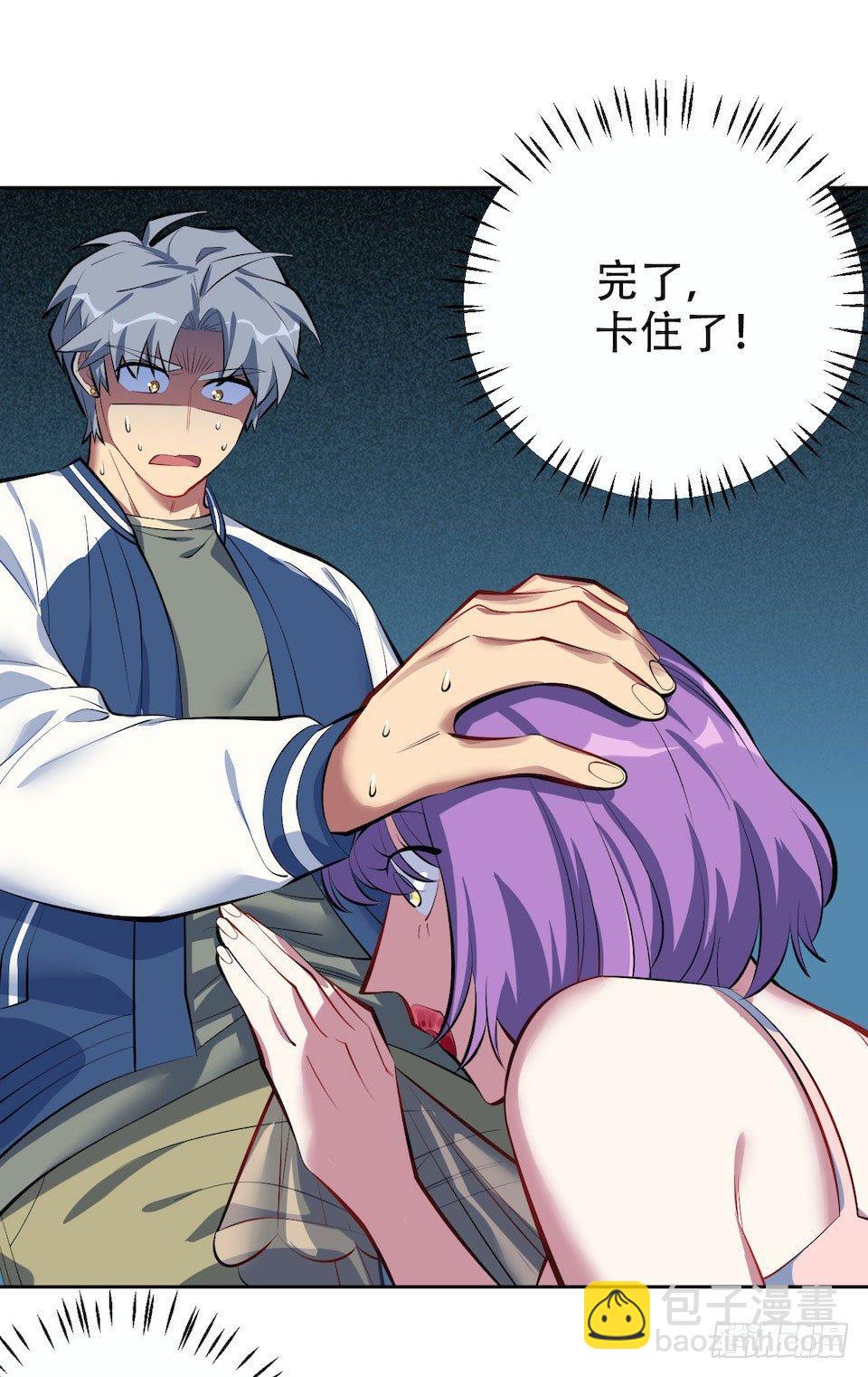 岳父大人是老婆 - 5. 謝謝你救我於水火(2/2) - 6