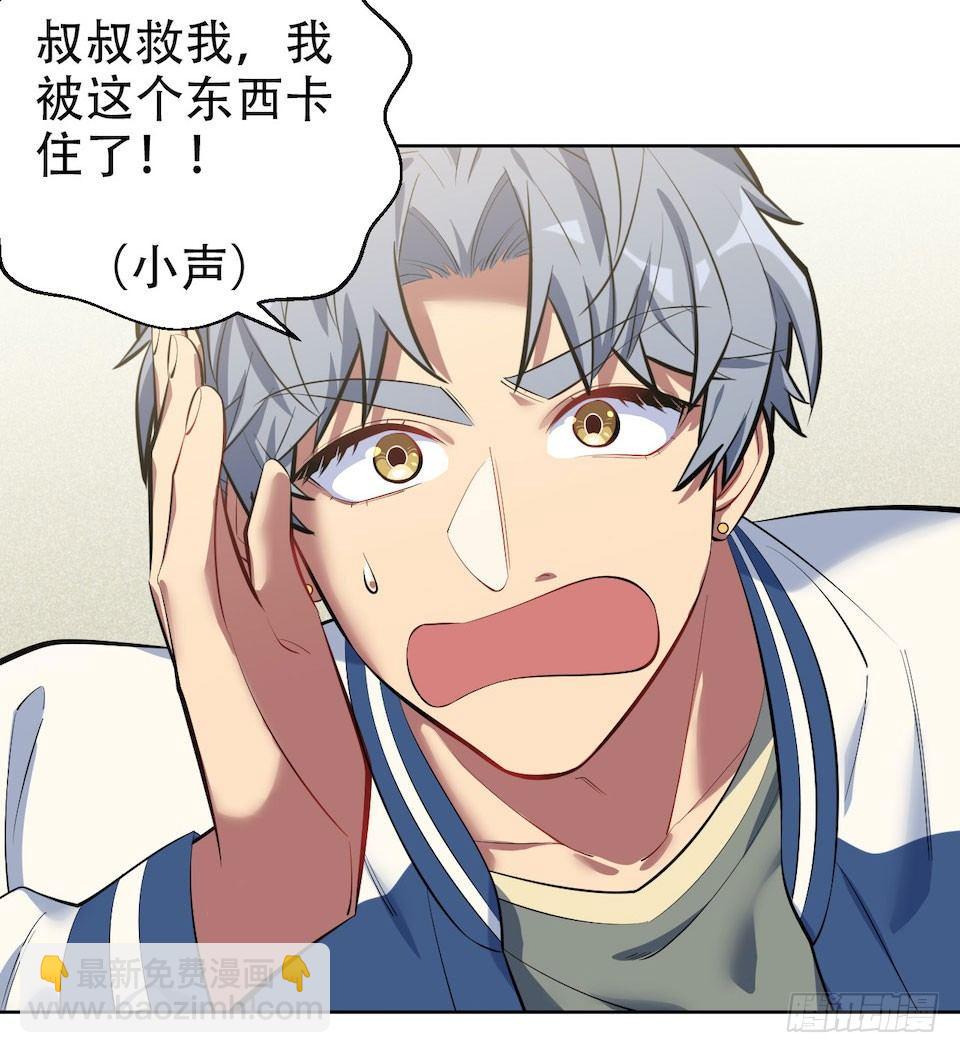 岳父大人是老婆 - 5. 謝謝你救我於水火(2/2) - 1