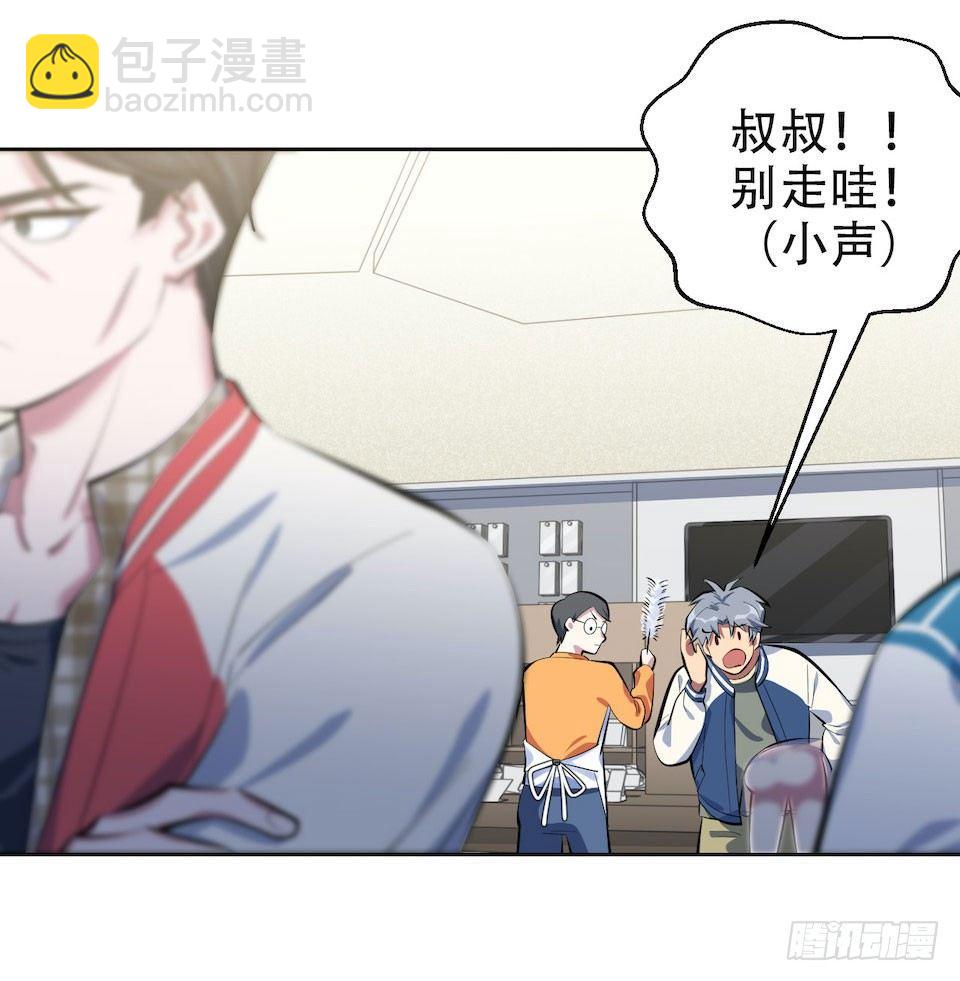 岳父大人是老婆 - 5. 謝謝你救我於水火(2/2) - 2