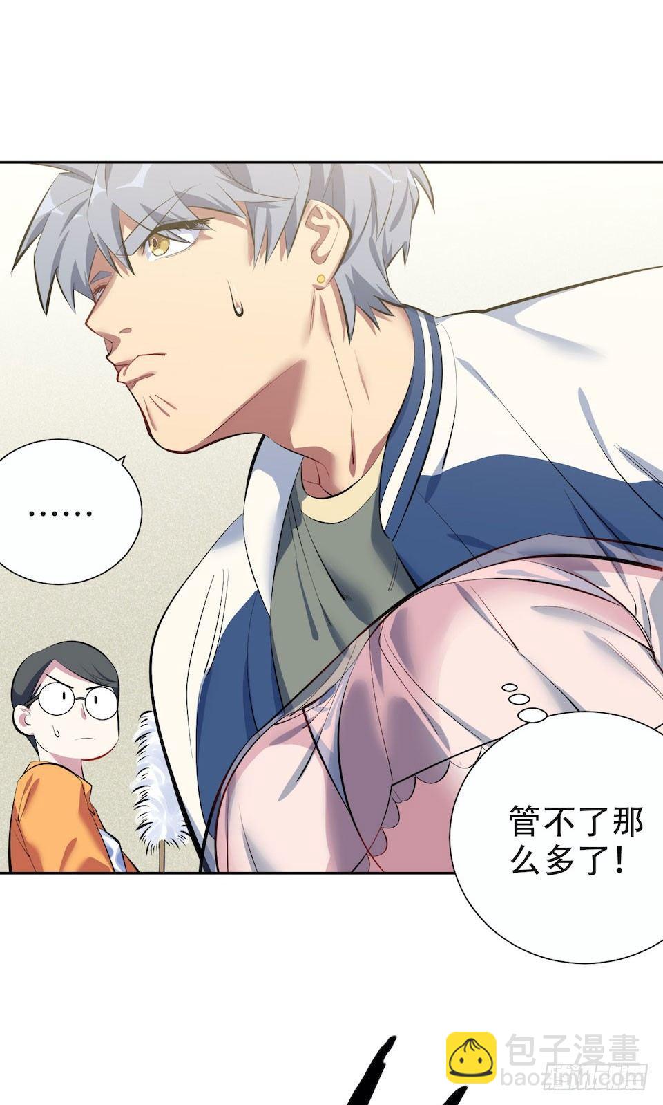 岳父大人是老婆 - 5. 謝謝你救我於水火(2/2) - 3