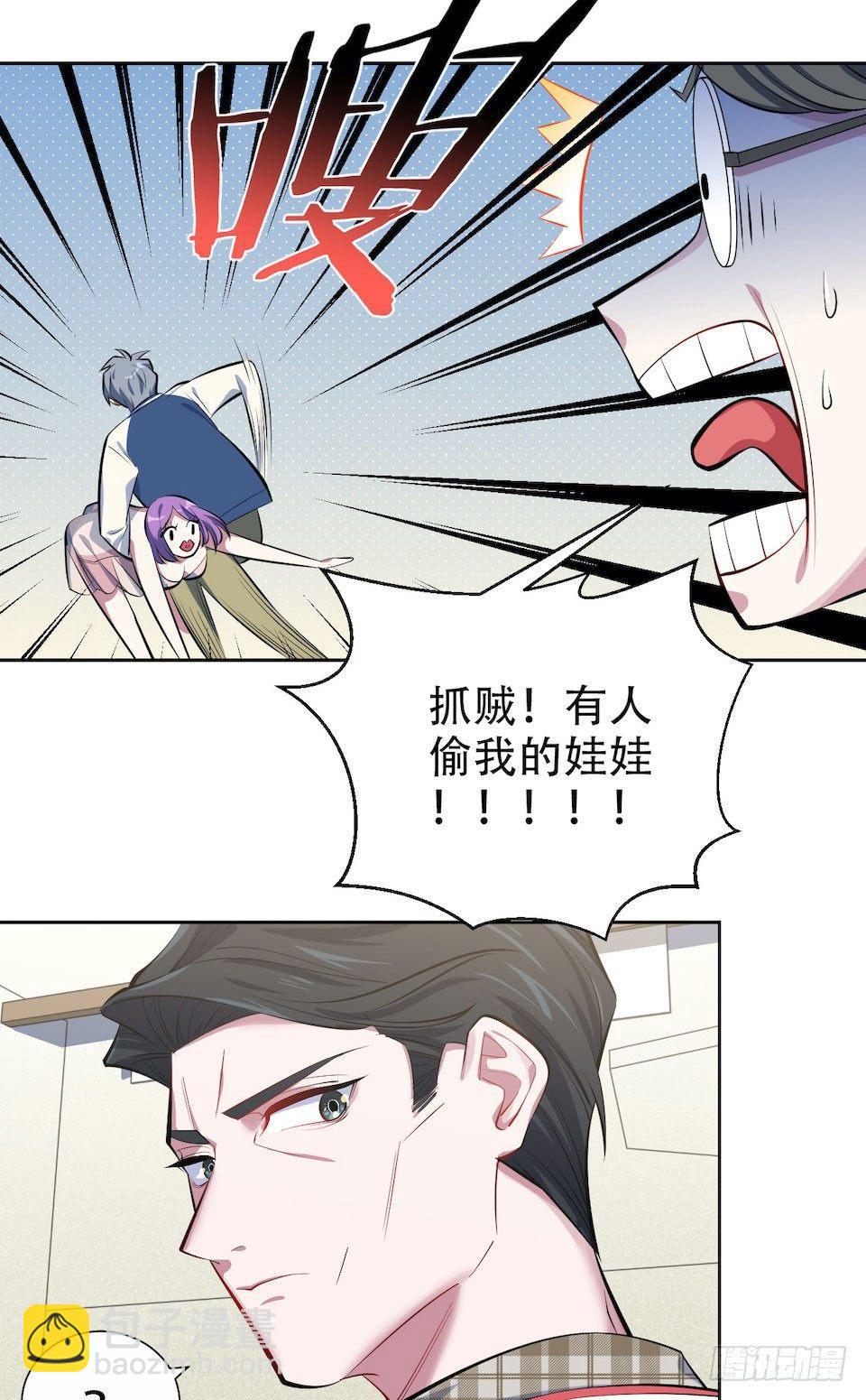 岳父大人是老婆 - 5. 謝謝你救我於水火(2/2) - 4