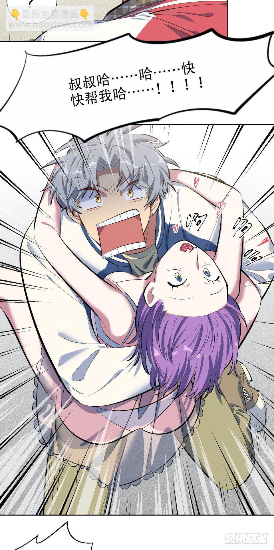 岳父大人是老婆 - 5. 謝謝你救我於水火(2/2) - 5