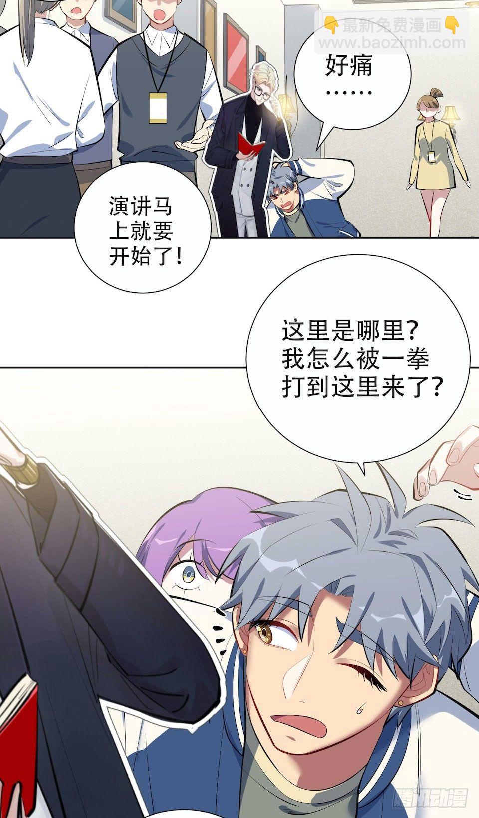 岳父大人是老婆 - 5. 謝謝你救我於水火(2/2) - 3