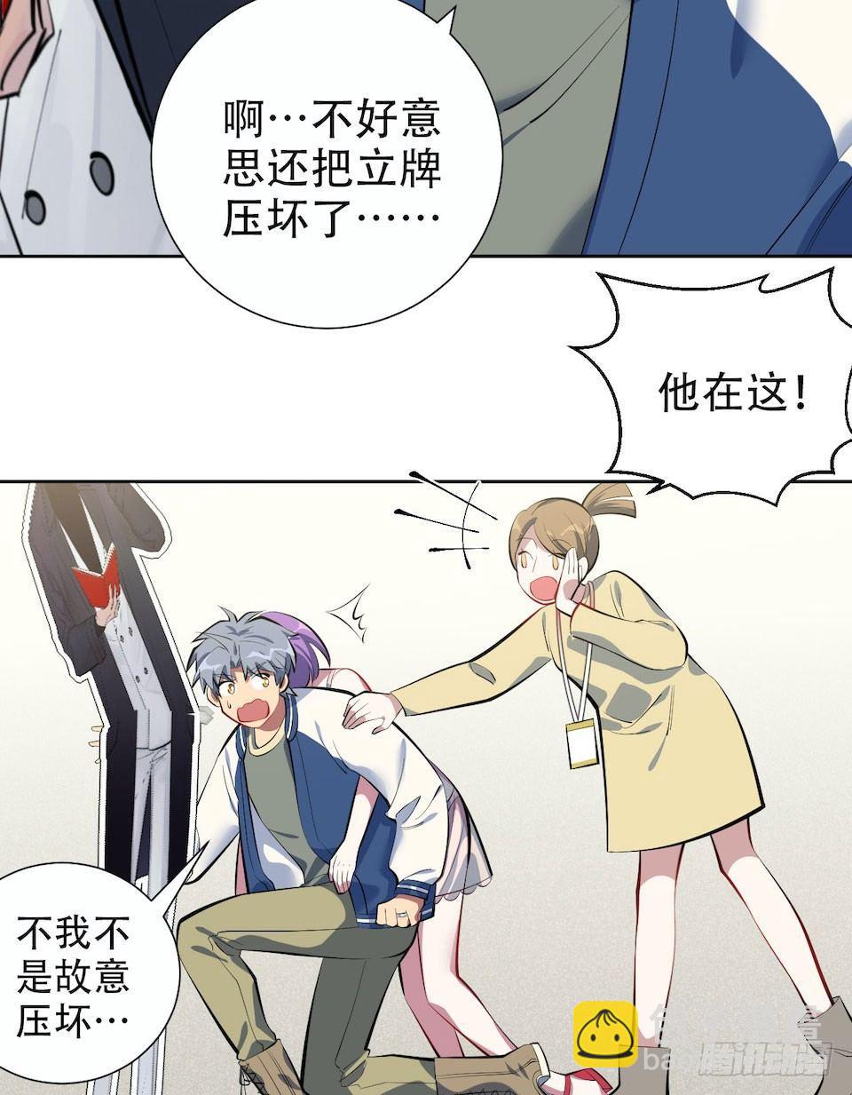 岳父大人是老婆 - 5. 謝謝你救我於水火(2/2) - 4