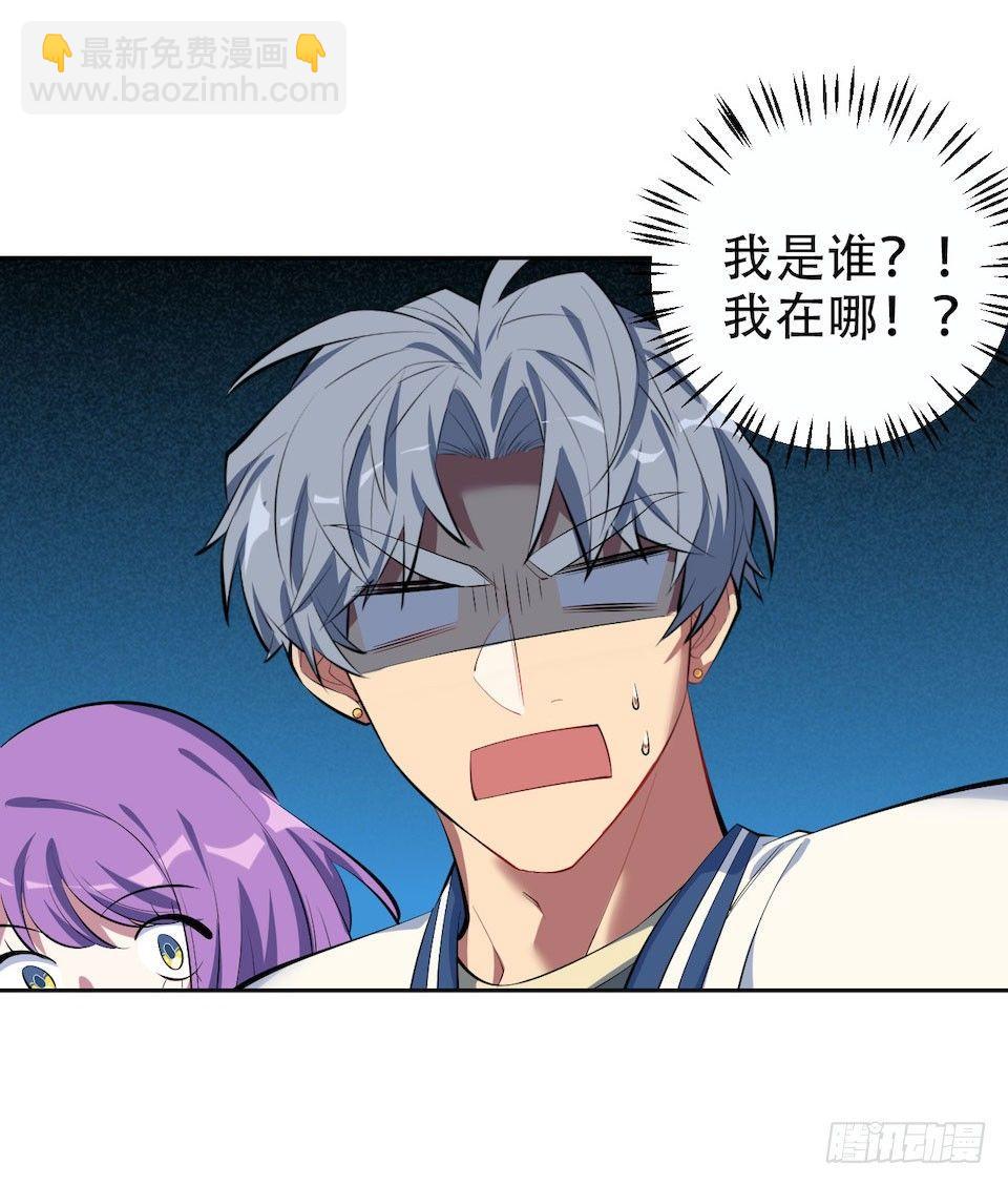 岳父大人是老婆 - 5. 謝謝你救我於水火(2/2) - 4