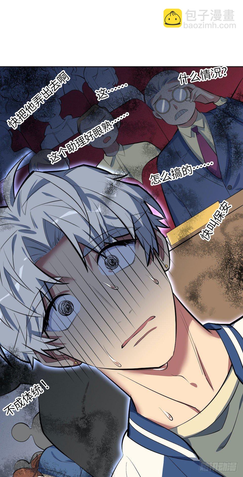 岳父大人是老婆 - 5. 謝謝你救我於水火(2/2) - 8