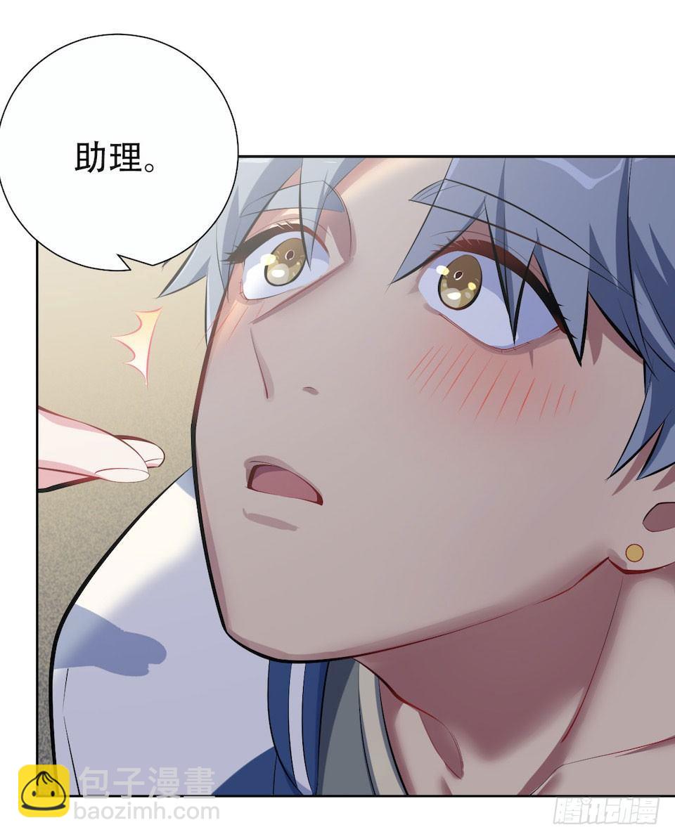 岳父大人是老婆 - 5. 謝謝你救我於水火(2/2) - 7