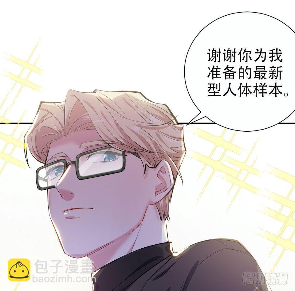 岳父大人是老婆 - 5. 謝謝你救我於水火(2/2) - 8