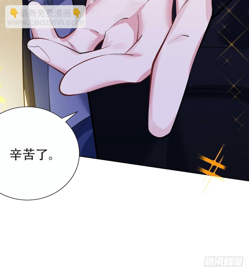 岳父大人是老婆 - 5. 謝謝你救我於水火(2/2) - 2