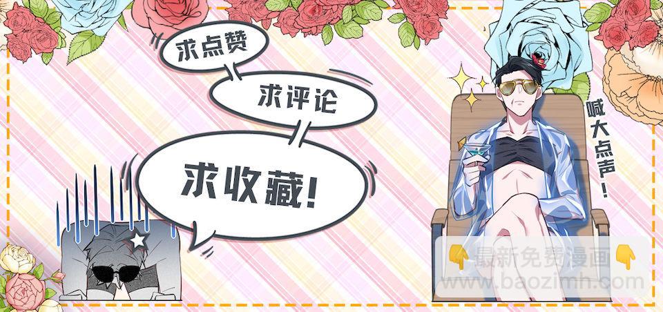 岳父大人是老婆 - 5. 謝謝你救我於水火(2/2) - 4