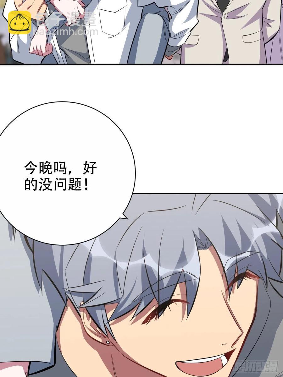 岳父大人是老婆 - 50.廳長的遊戲（上） - 5