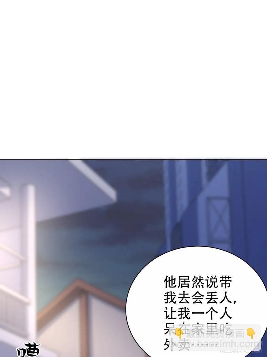 岳父大人是老婆 - 50.廳長的遊戲（上） - 1