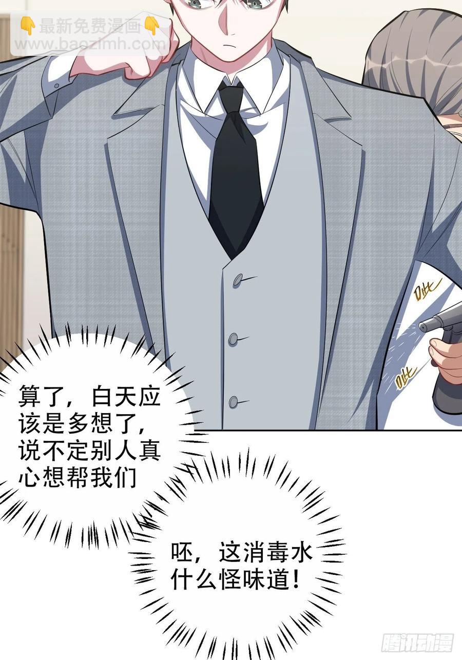 岳父大人是老婆 - 50.廳長的遊戲（上） - 4