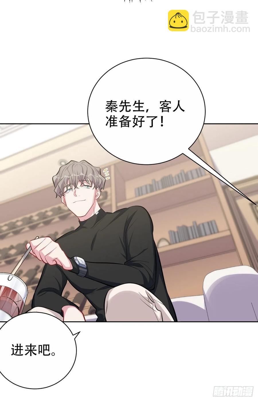 岳父大人是老婆 - 50.廳長的遊戲（上） - 5