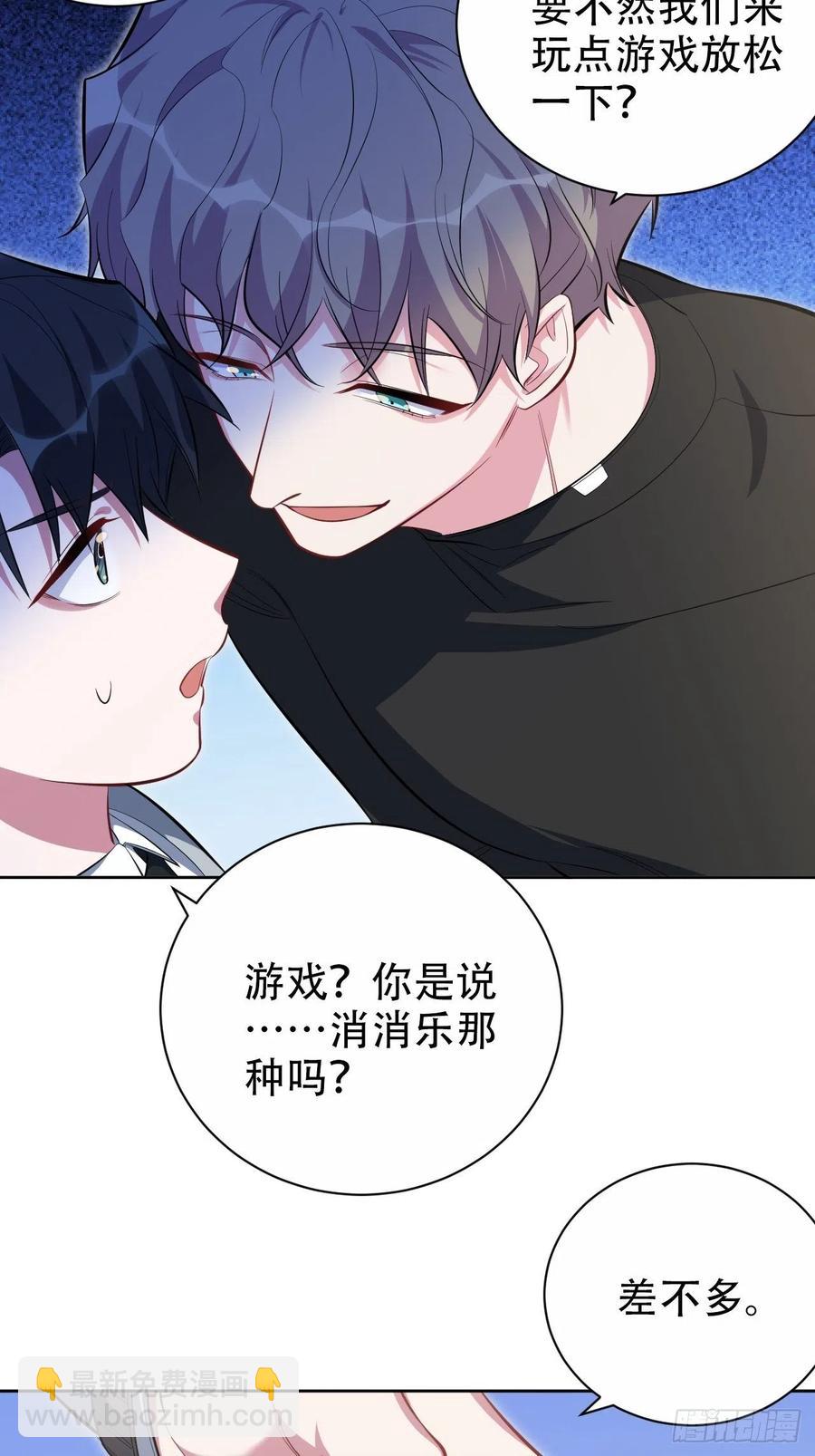 岳父大人是老婆 - 50.廳長的遊戲（上） - 4