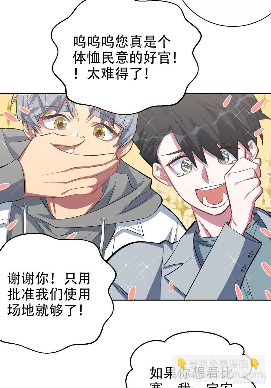 岳父大人是老婆 - 50.廳長的遊戲（上） - 4