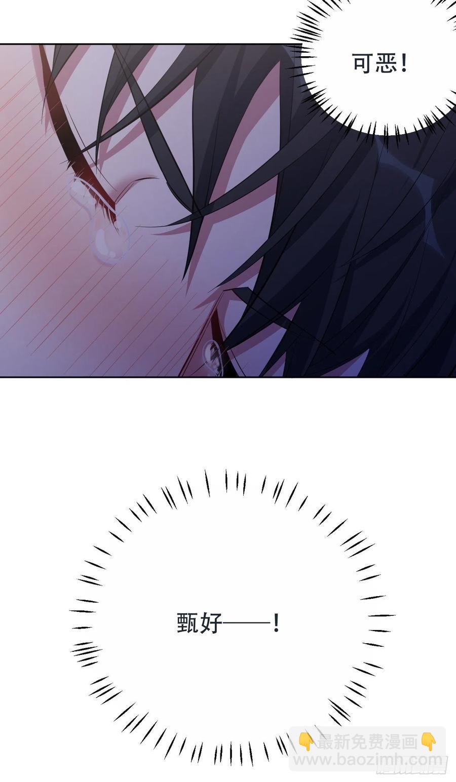 岳父大人是老婆 - 50.廳長的遊戲（上） - 5