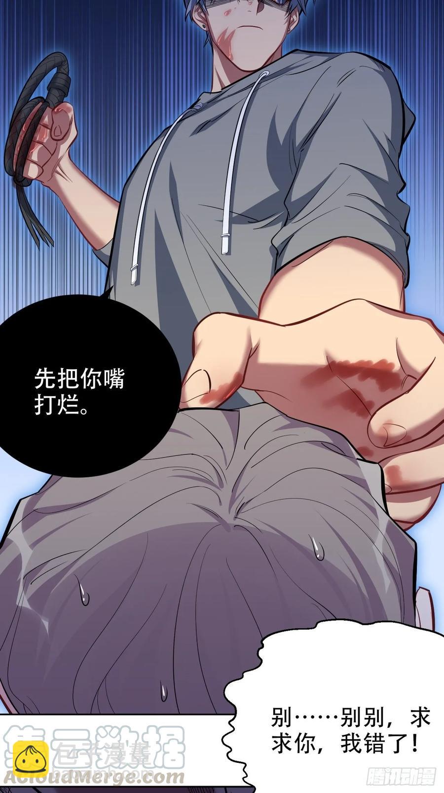 岳父大人是老婆 - 52.甄好暴走了 - 4