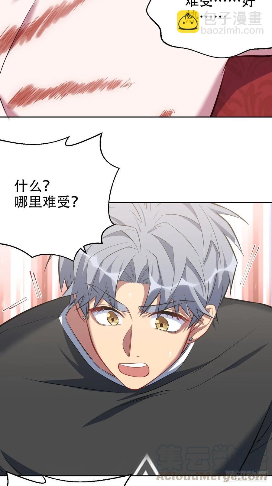 岳父大人是老婆 - 52.甄好暴走了 - 4