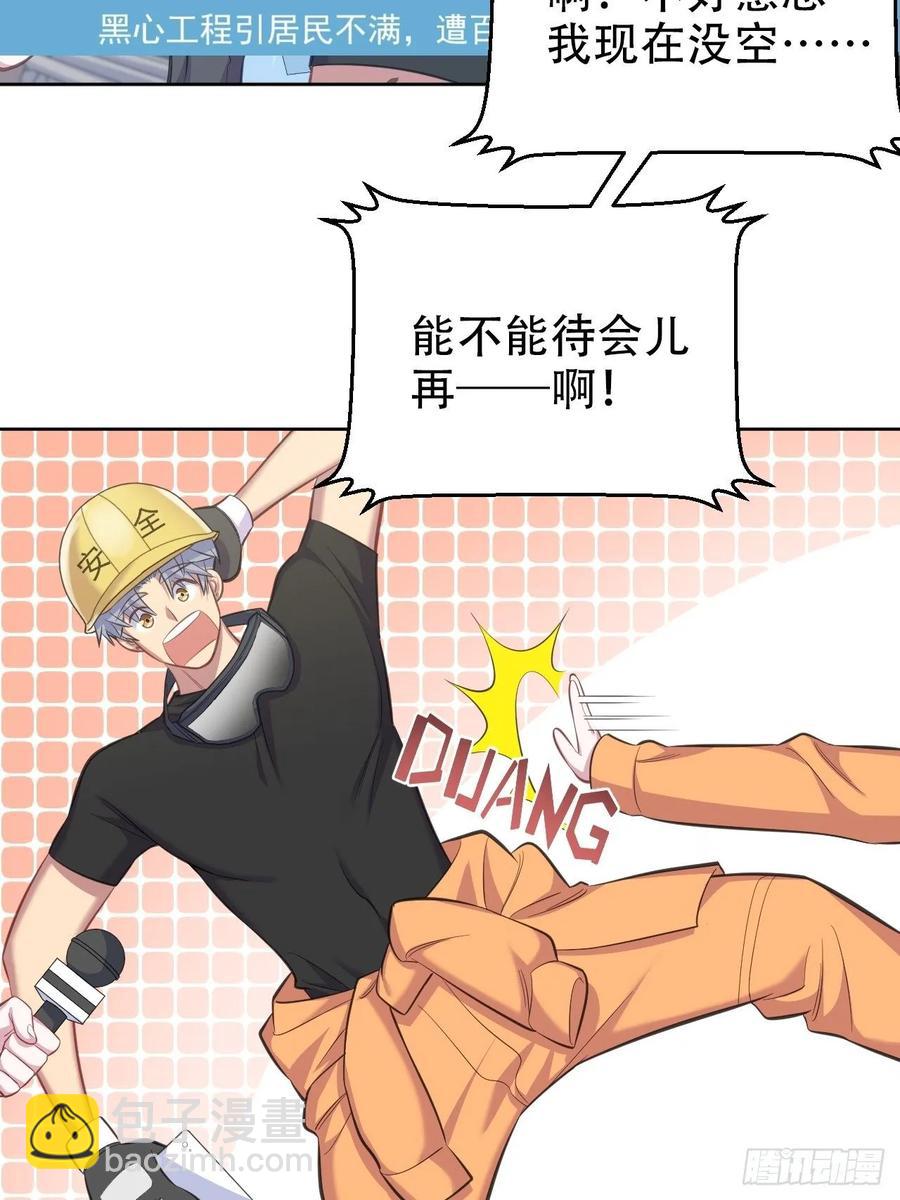 岳父大人是老婆 - 54.但你只有一個 - 3