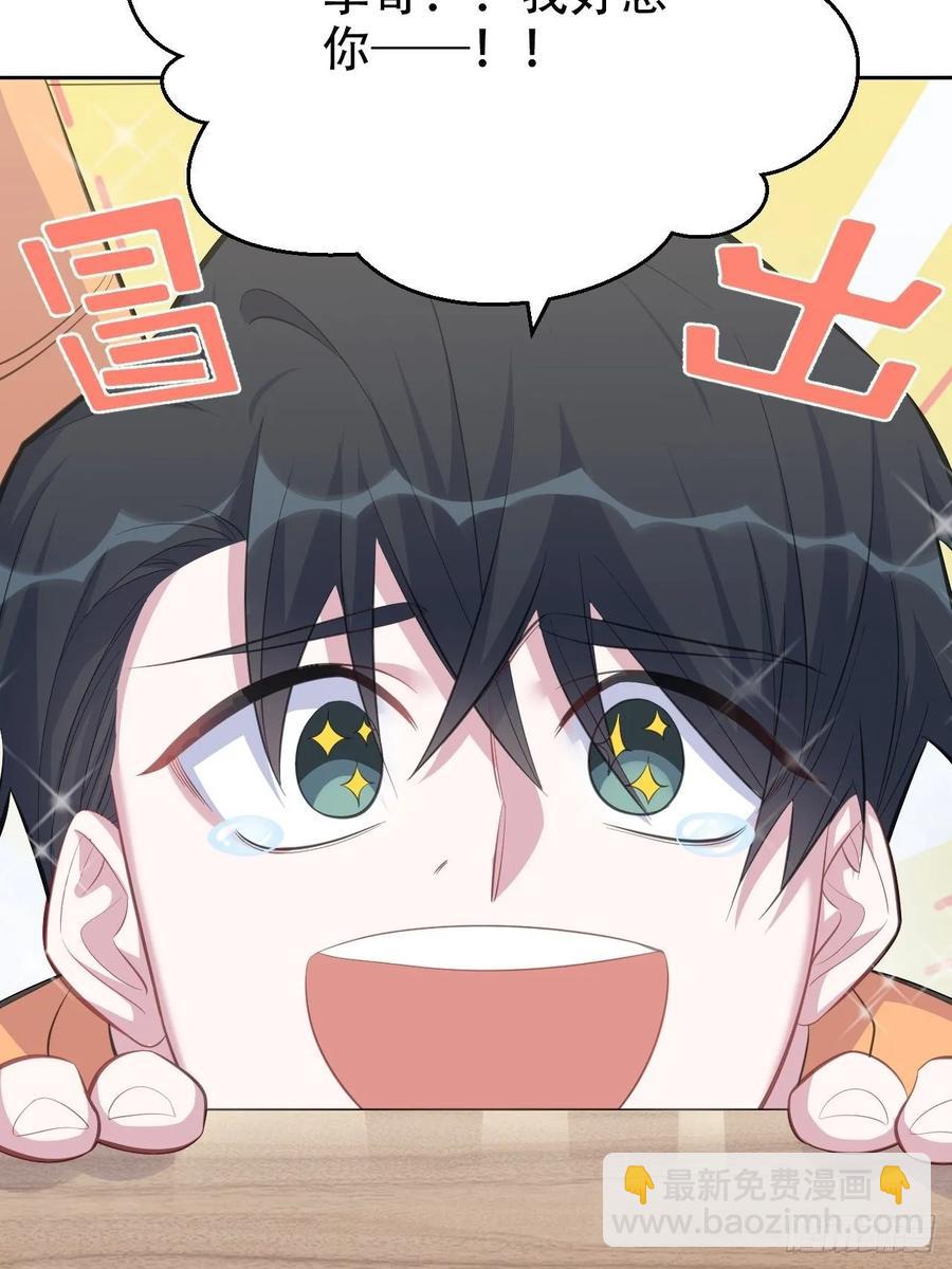 岳父大人是老婆 - 54.但你只有一個 - 1