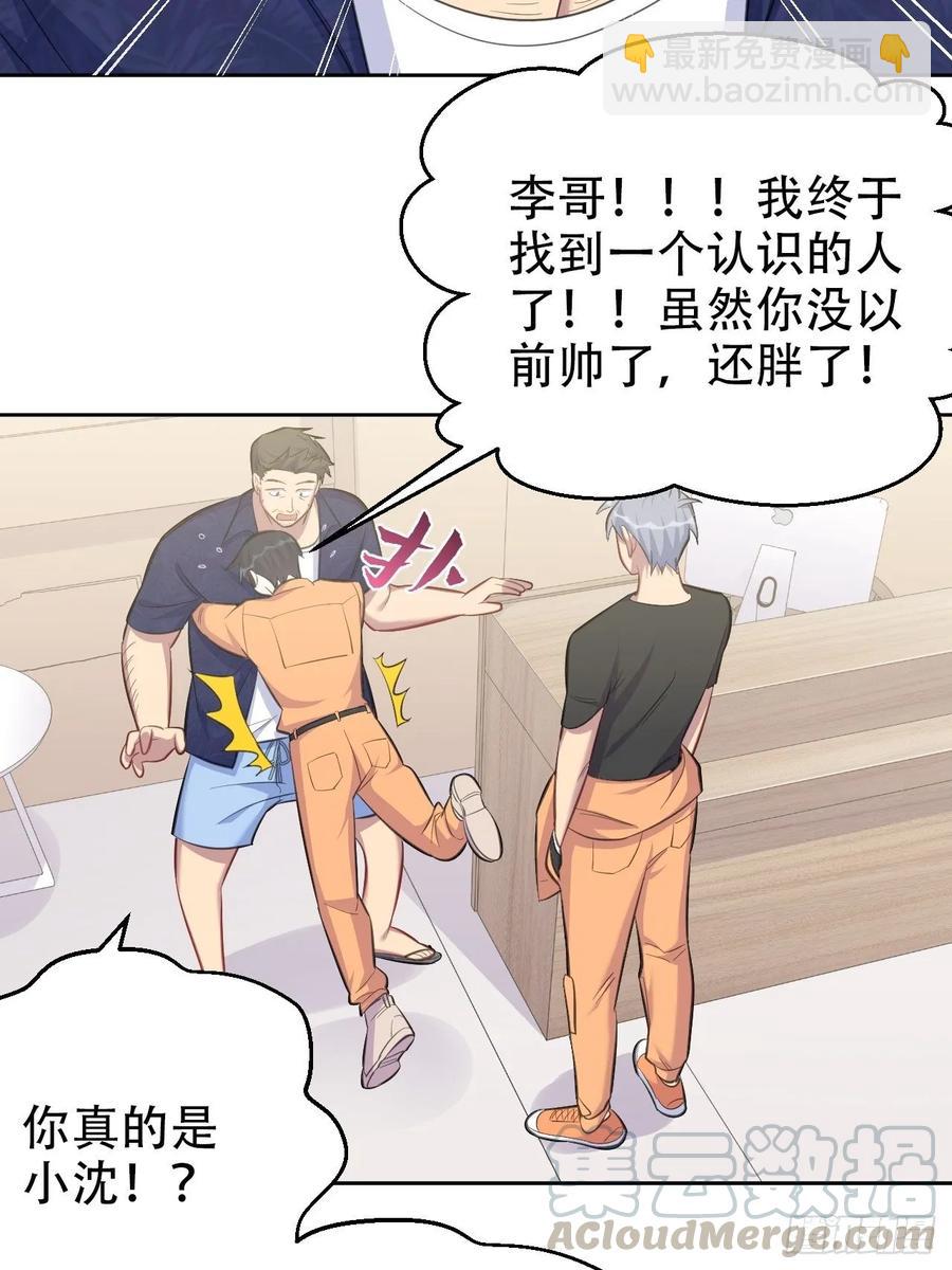 岳父大人是老婆 - 54.但你只有一個 - 3