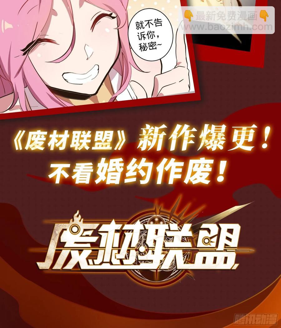 岳父大人是老婆 - 54.但你只有一個 - 4