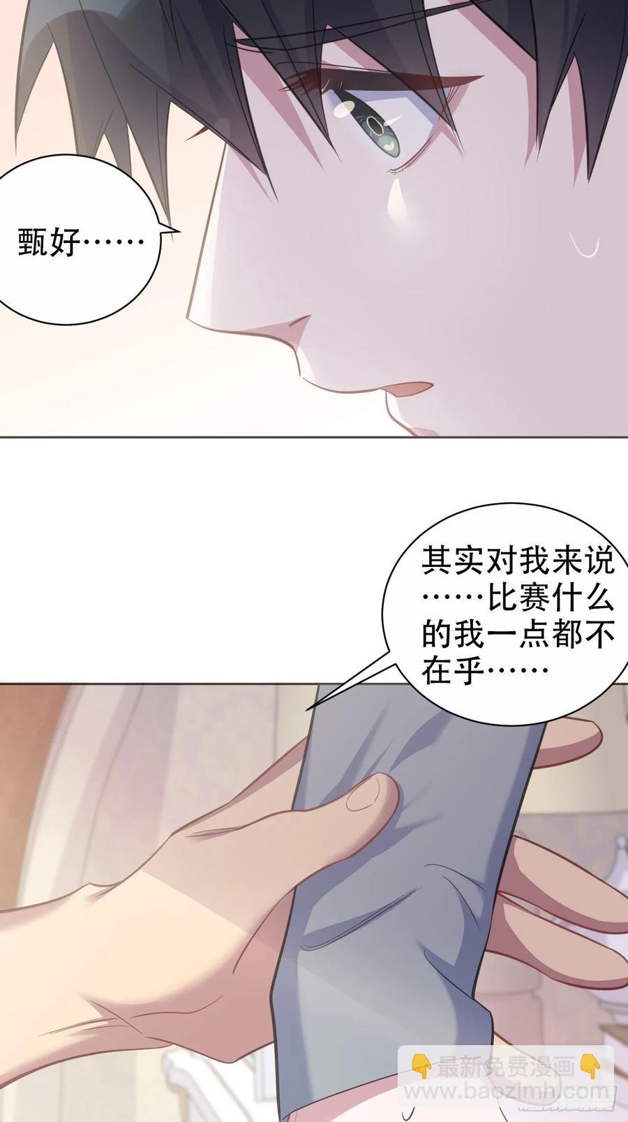 岳父大人是老婆 - 54.但你只有一個 - 1