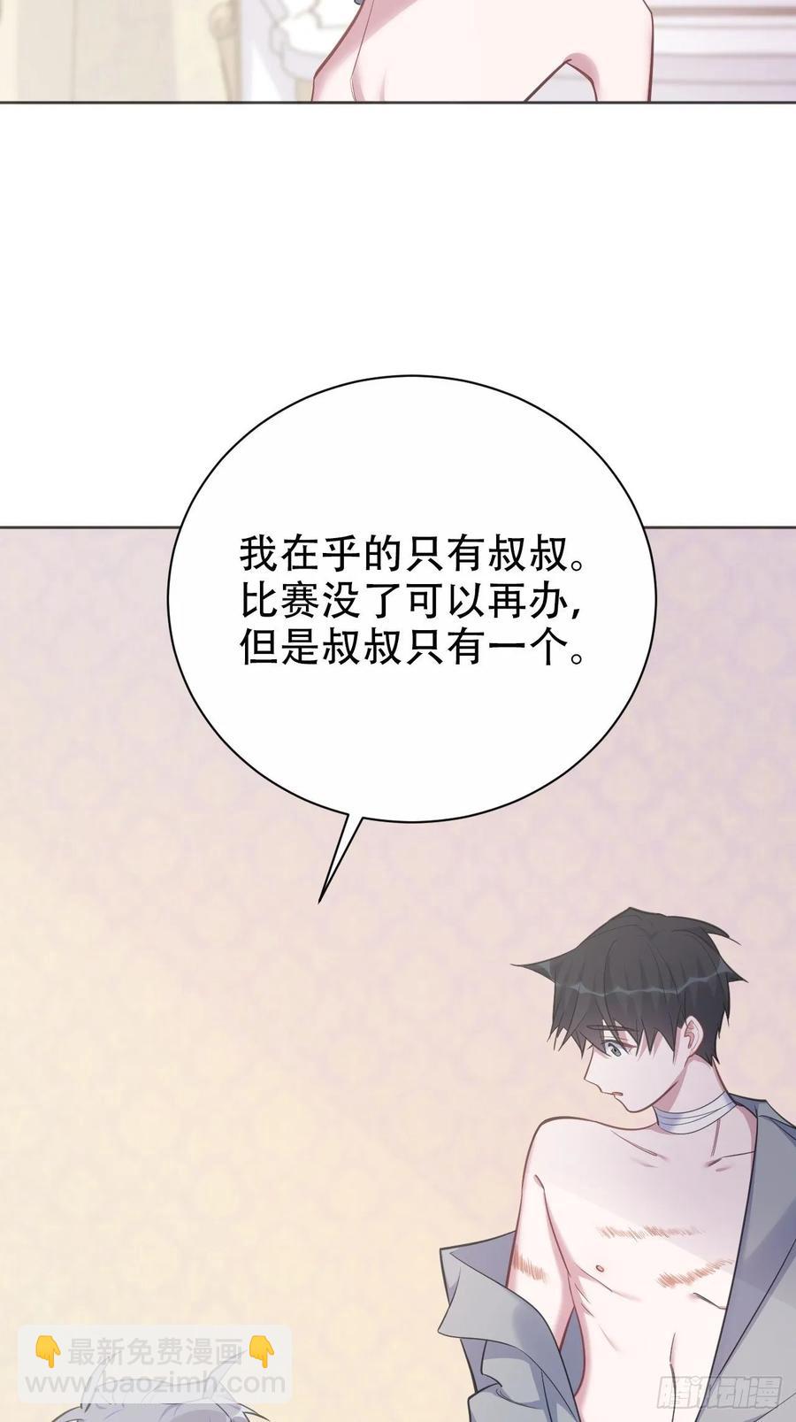 岳父大人是老婆 - 54.但你只有一個 - 2