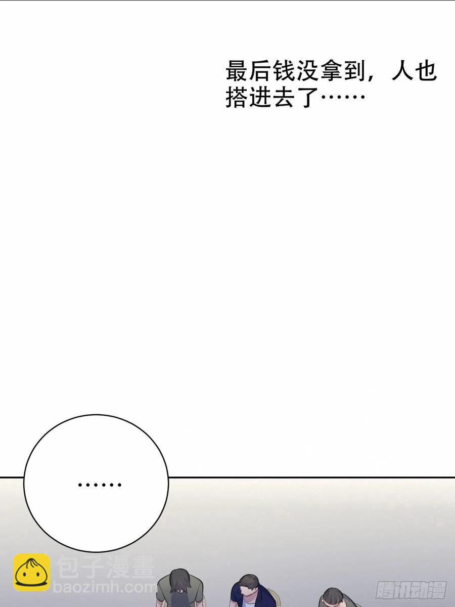 岳父大人是老婆 - 56.我心中也有一個人 - 4