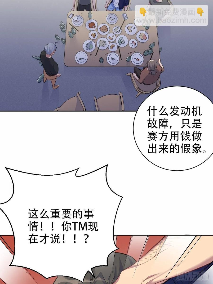 岳父大人是老婆 - 56.我心中也有一個人 - 5