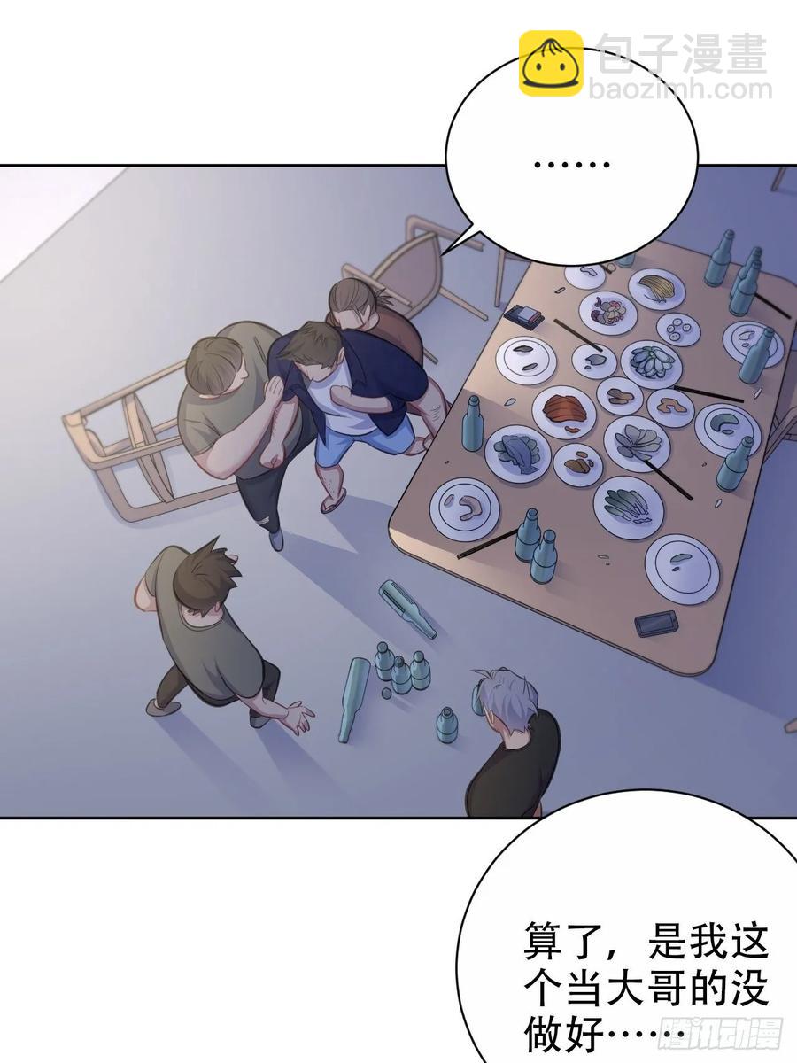 岳父大人是老婆 - 56.我心中也有一個人 - 1