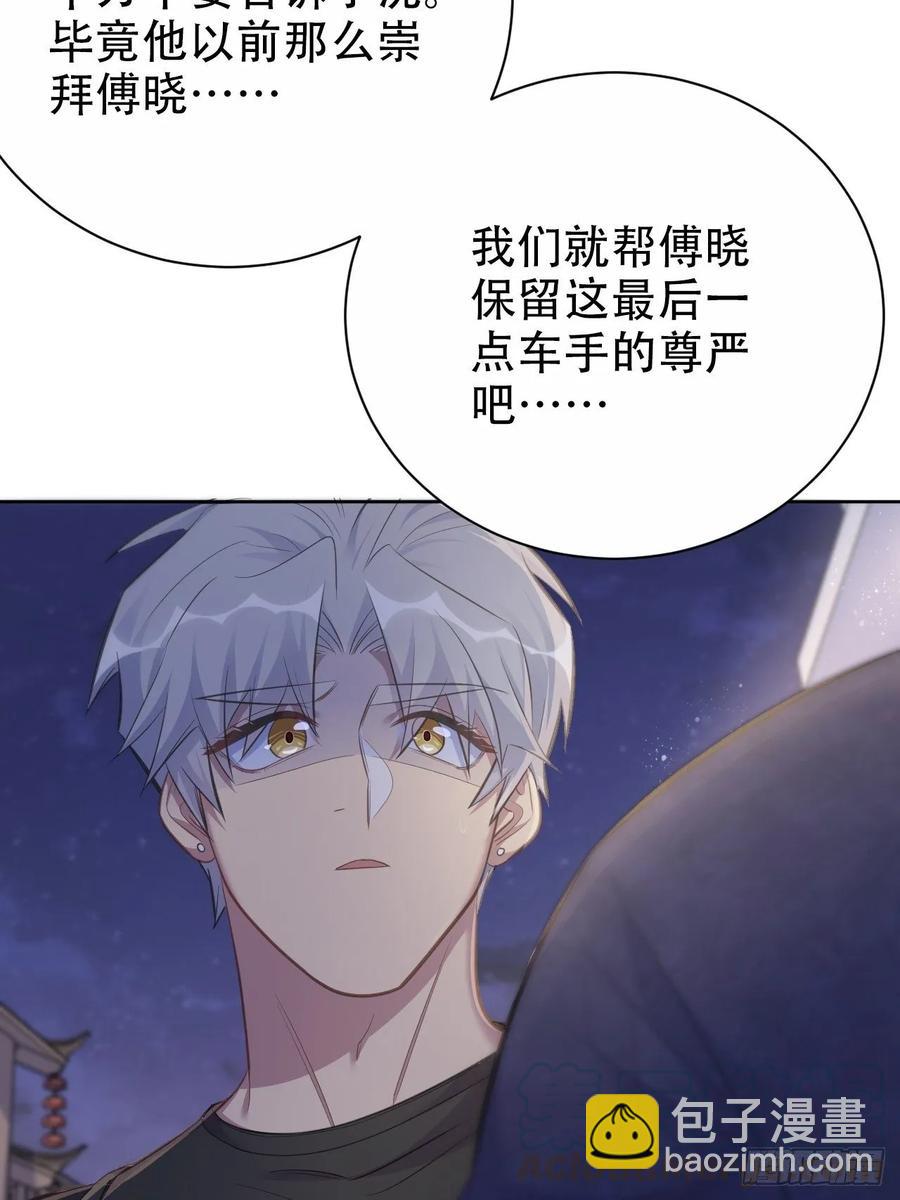 岳父大人是老婆 - 56.我心中也有一個人 - 3