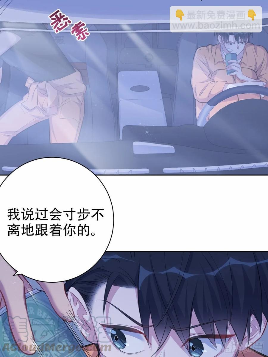 岳父大人是老婆 - 56.我心中也有一個人 - 4