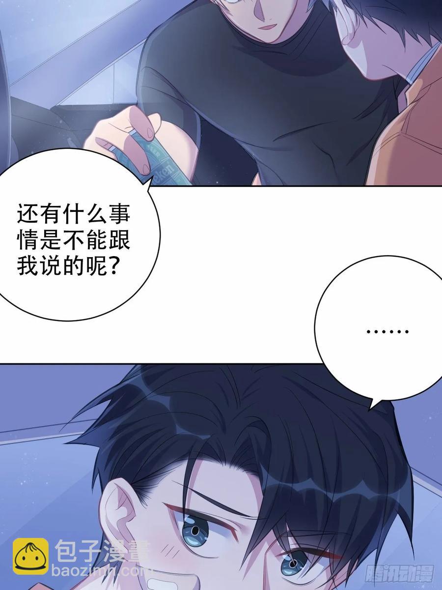 岳父大人是老婆 - 56.我心中也有一個人 - 6