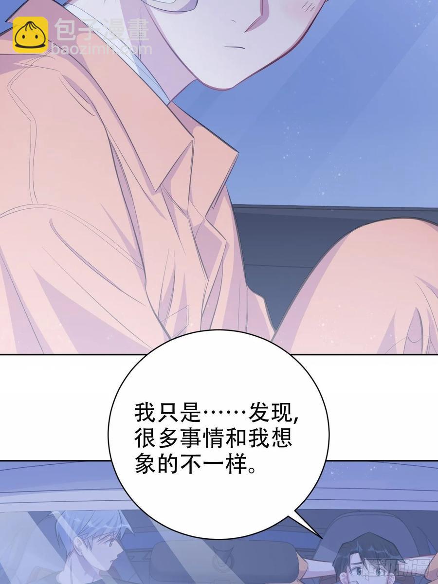 岳父大人是老婆 - 56.我心中也有一個人 - 7