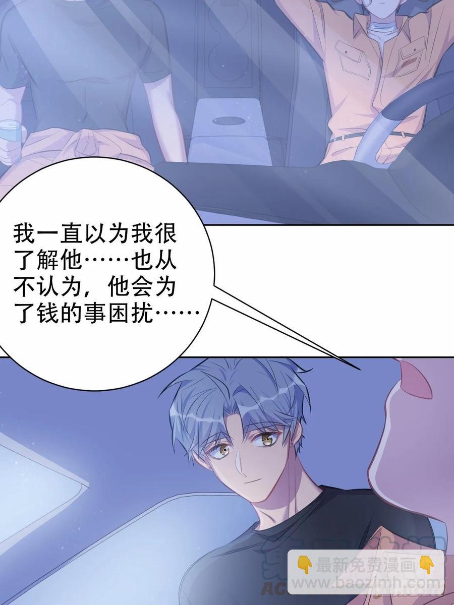 岳父大人是老婆 - 56.我心中也有一個人 - 1