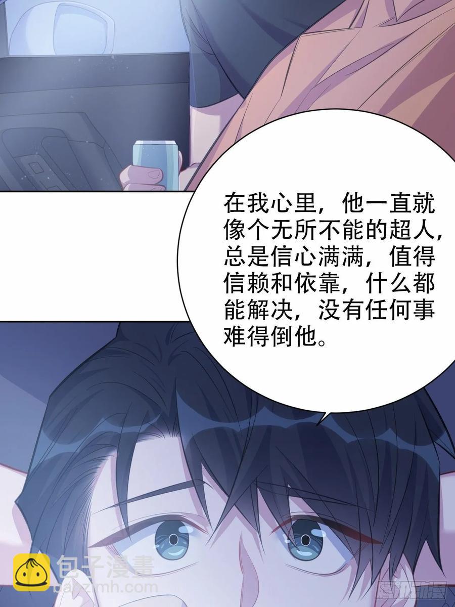 岳父大人是老婆 - 56.我心中也有一個人 - 2