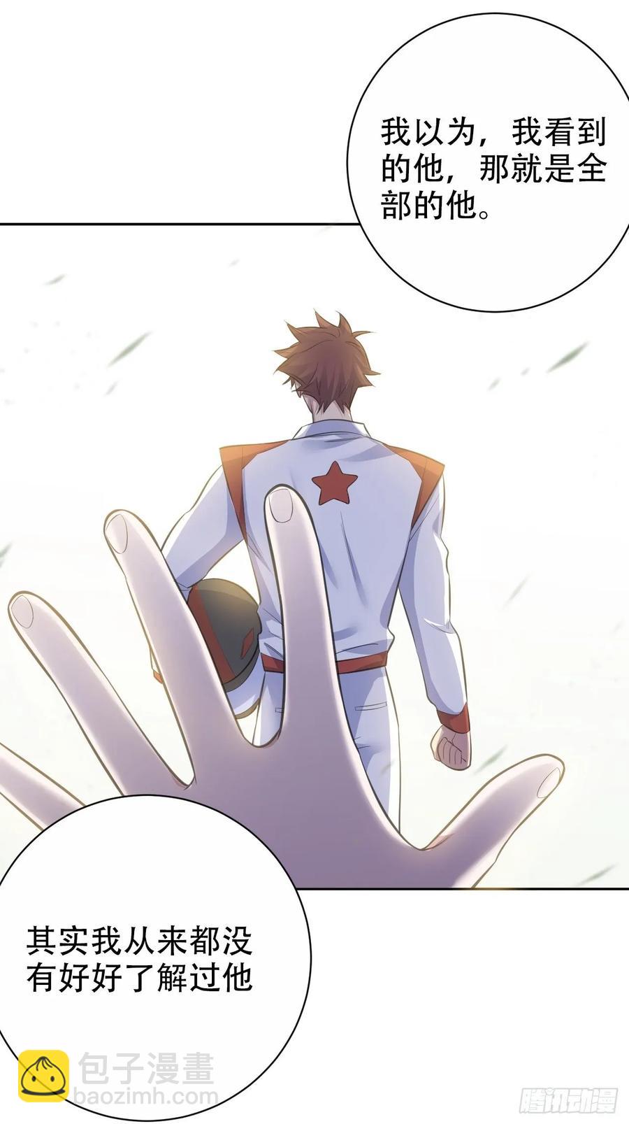 岳父大人是老婆 - 56.我心中也有一個人 - 4