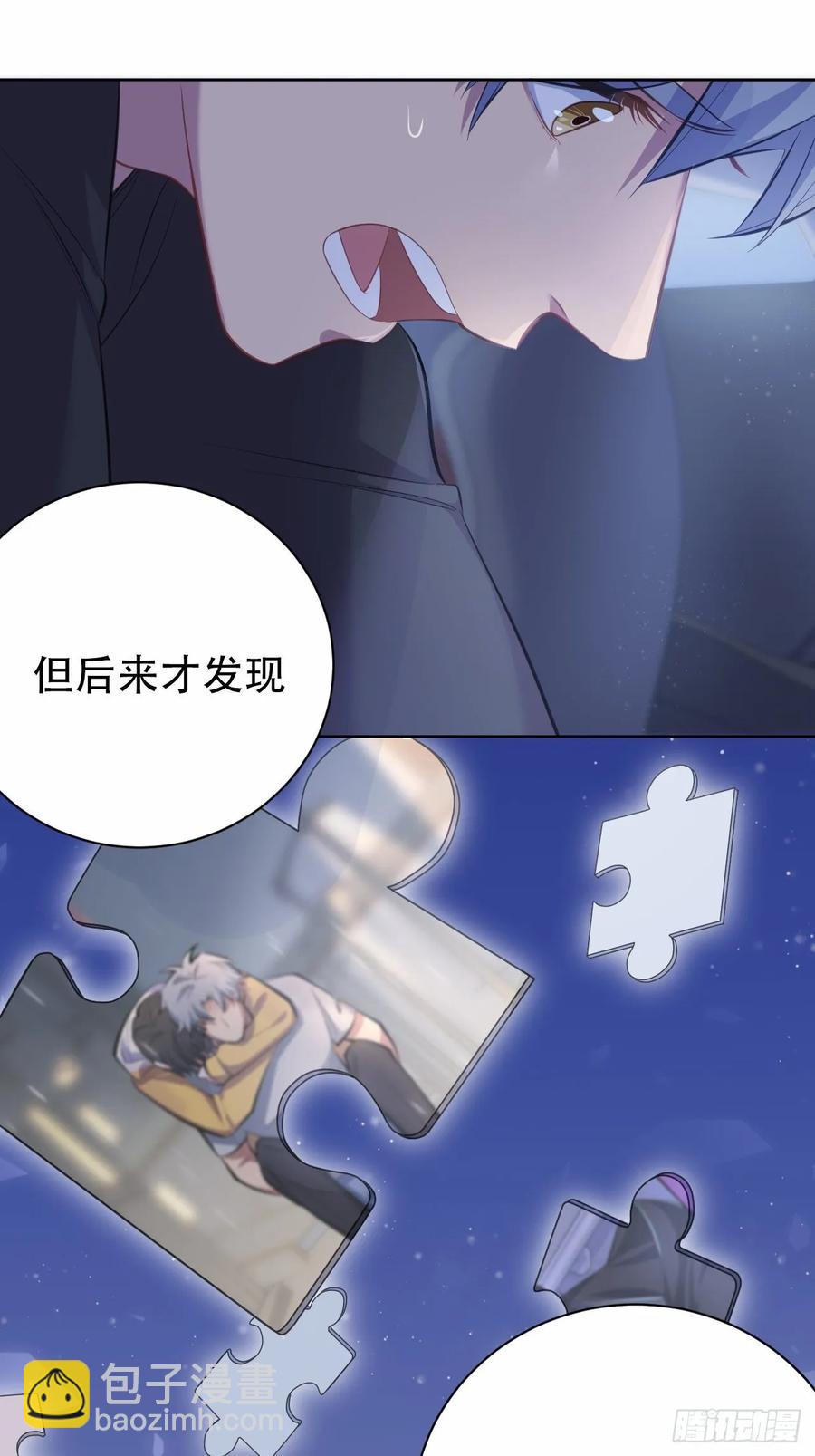 岳父大人是老婆 - 56.我心中也有一個人 - 3