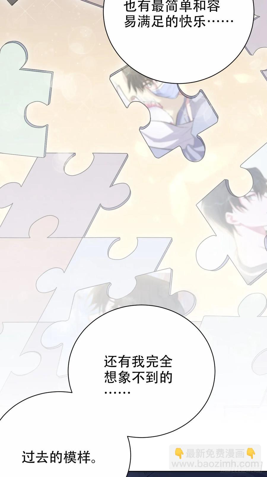 岳父大人是老婆 - 56.我心中也有一個人 - 5