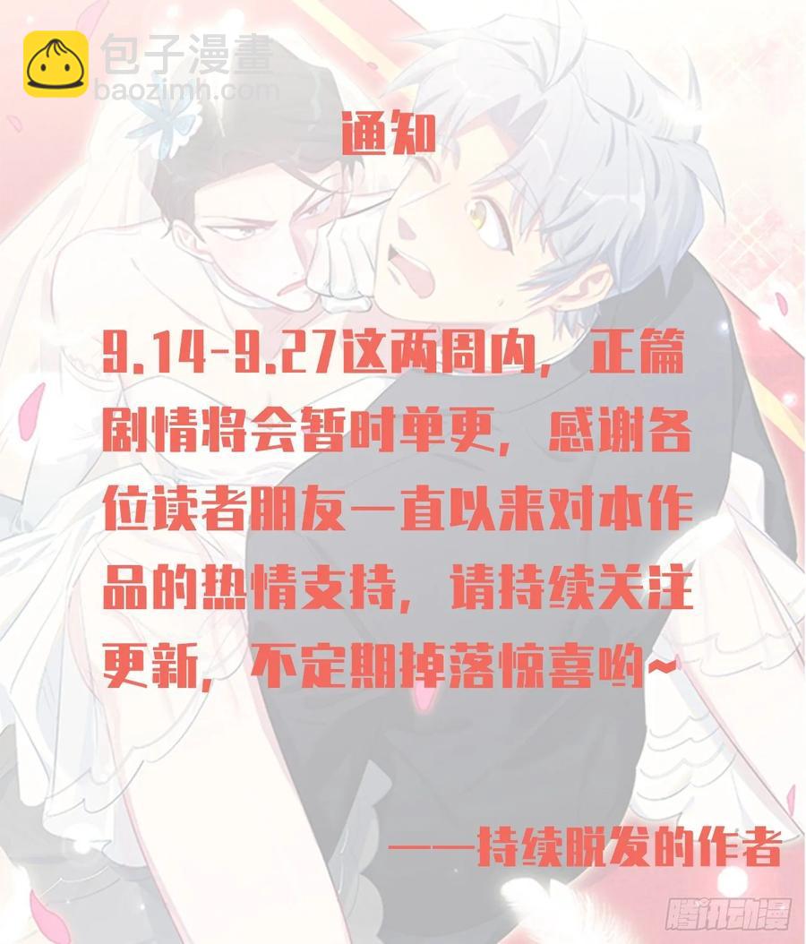 岳父大人是老婆 - 56.我心中也有一個人 - 4