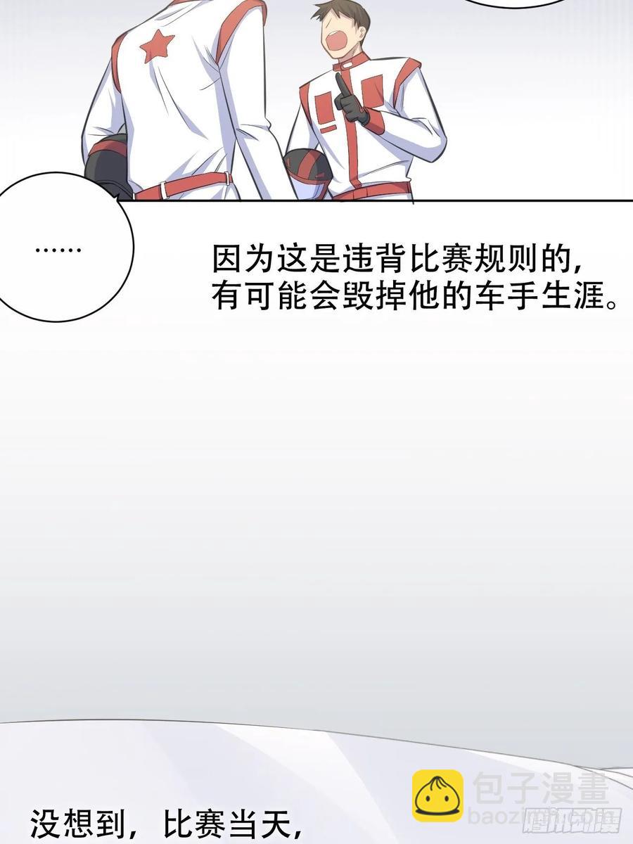 岳父大人是老婆 - 56.我心中也有一個人 - 6