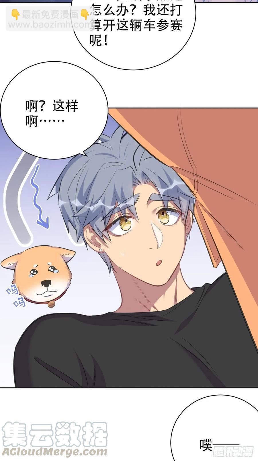 岳父大人是老婆 - 57.炸雞的酸臭味 - 3